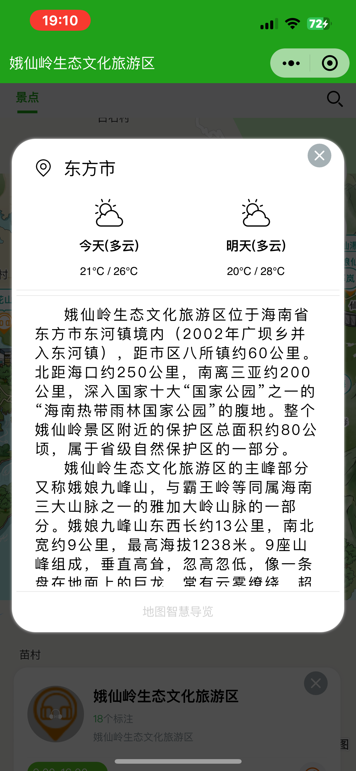 市中手绘地图：智慧景区智能化需求的深度挖掘